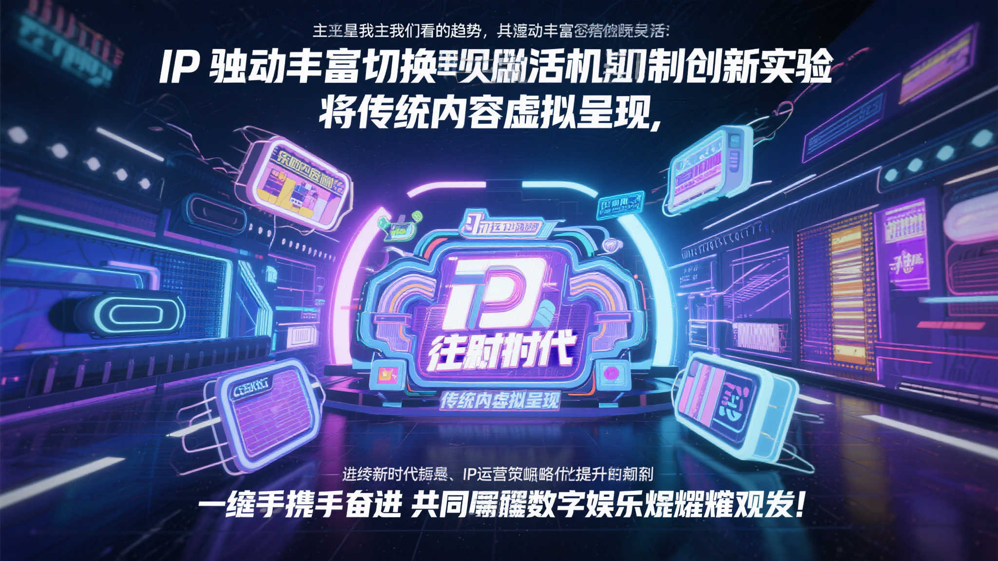 问鼎娱乐中心